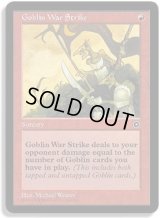 ゴブリンの集中攻撃/Goblin War Strike (PO2)