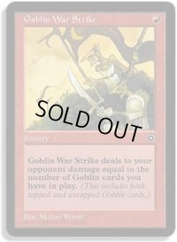 ゴブリンの集中攻撃/Goblin War Strike (PO2)
