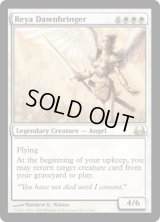 黎明をもたらす者レイヤ/Reya Dawnbringer (DDC)
