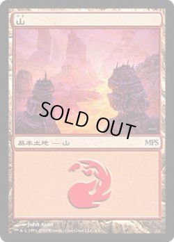 画像1: 山/Mountain (MPS)【2010】