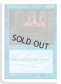秘宝奪取/Steal Artifact (4ED)
