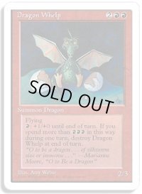 チビ・ドラゴン/Dragon Whelp (4ED)