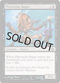 ファイレクシアの憤怒鬼/Phyrexian Rager (DDD)