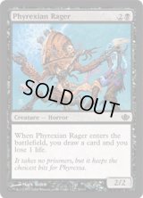 ファイレクシアの憤怒鬼/Phyrexian Rager (DDD)