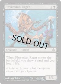 ファイレクシアの憤怒鬼/Phyrexian Rager (DDD)