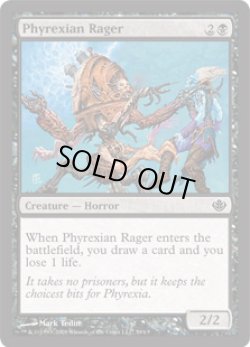 画像1: ファイレクシアの憤怒鬼/Phyrexian Rager (DDD)