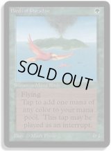 極楽鳥/Birds of Paradise (LEB)