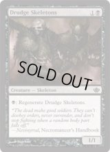 蠢く骸骨/Drudge Skeletons (DDD)