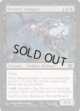 骸骨の吸血鬼/Skeletal Vampire (DDD)