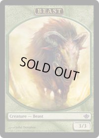 ビースト トークン/Beast Token　【Ver.1】 (DDD)