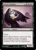強奪する悪魔/Reiver Demon (DDC)