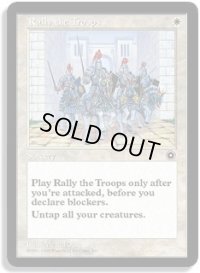 軍勢の回復/Rally the Troops (PO2)