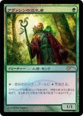 アヴァシンの巡礼者/Avacyn's Pilgrim (FNM)