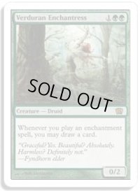 新緑の女魔術師/Verduran Enchantress (8ED)