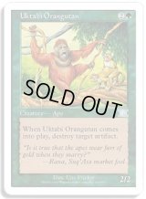 ウークタビー・オランウータン/Uktabi Orangutan (6ED)