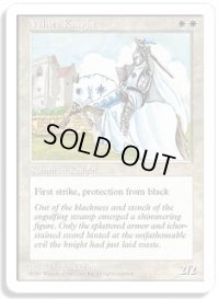 白騎士/White Knight (5ED)