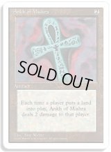 ミシュラのアンク/Ankh of Mishra (4ED)