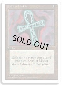 ミシュラのアンク/Ankh of Mishra (4ED)