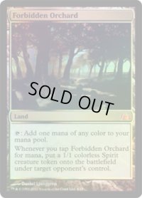 禁忌の果樹園/Forbidden Orchard (V12)