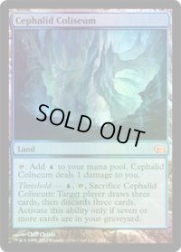セファリッドの円形競技場/Cephalid Coliseum (V12)