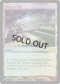 イス卿の迷路/Maze of Ith (V12)