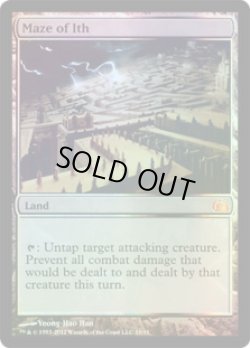 画像1: イス卿の迷路/Maze of Ith (V12)