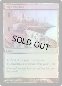 高級市場/High Market (V12)