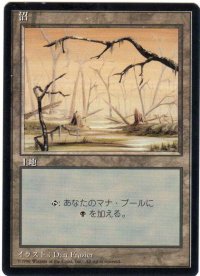 沼/Swamp【日本語：黒枠】【Ver.1】(4ED)