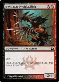 ラクドスの切り刻み教徒/Rakdos Shred-Freak (RTR)