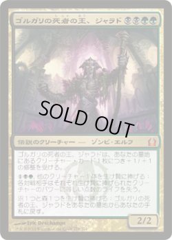 画像1: ゴルガリの死者の王、ジャラド/Jarad, Golgari Lich Lord (RTR)