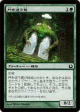 門を這う蔦/Gatecreeper Vine (RTR)