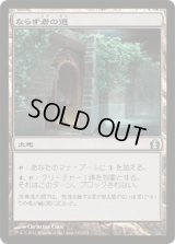 ならず者の道/Rogue's Passage (RTR)