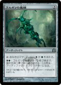 ゴルガリの魔鍵/Golgari Keyrune (RTR)