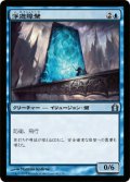 浮遊障壁/Hover Barrier (RTR)