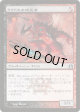 ラクドスの哄笑者/Rakdos Cackler (RTR)