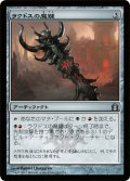 ラクドスの魔鍵/Rakdos Keyrune (RTR)