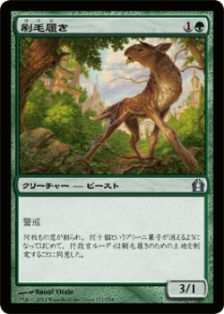 画像1: 刷毛履き/Brushstrider (RTR)