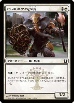 画像1: セレズニアの歩哨/Selesnya Sentry (RTR)