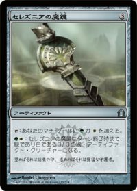 セレズニアの魔鍵/Selesnya Keyrune (RTR)