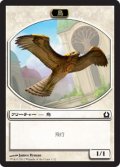 鳥 トークン/Bird Token (RTR)