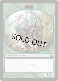 サイ トークン/Rhino Token (RTR)