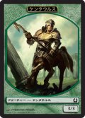 ケンタウルス トークン/Centaur Token (RTR)