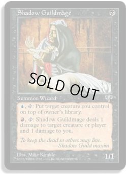 画像1: 祭影師ギルドの魔道士/Shadow Guildmage (MIR)