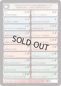 チェックリスト/Checklist (ISD)