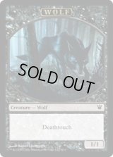 狼 トークン/Wolf Token 【接死】 (ISD)
