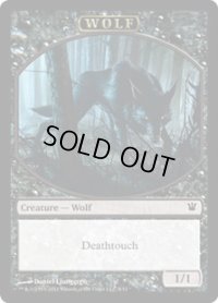 狼 トークン/Wolf Token 【接死】 (ISD)