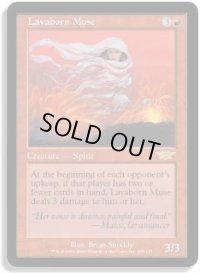 溶岩生まれの詩神/Lavaborn Muse (LGN)