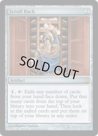 巻物棚/Scroll Rack (CMA)
