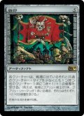 旗印/Coat of Arms (M10)