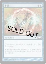 否認/Negate (M10)